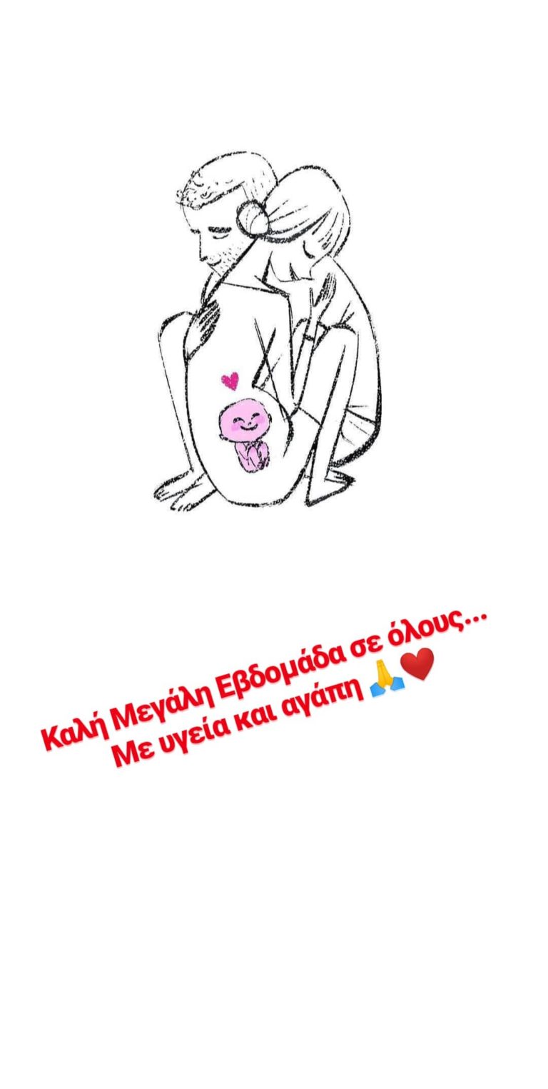 Αποκάλυψε το φύλο του μωρού που περιμένει η Δούκισσα Νομικού! (ΦΩΤΟ)