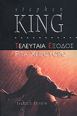 5 ταινίες βασισμένες σε βιβλίο που πρέπει να δεις