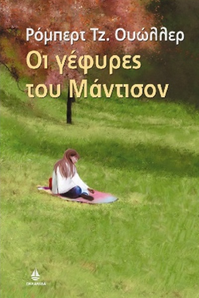 5 ταινίες βασισμένες σε βιβλίο που πρέπει να δεις