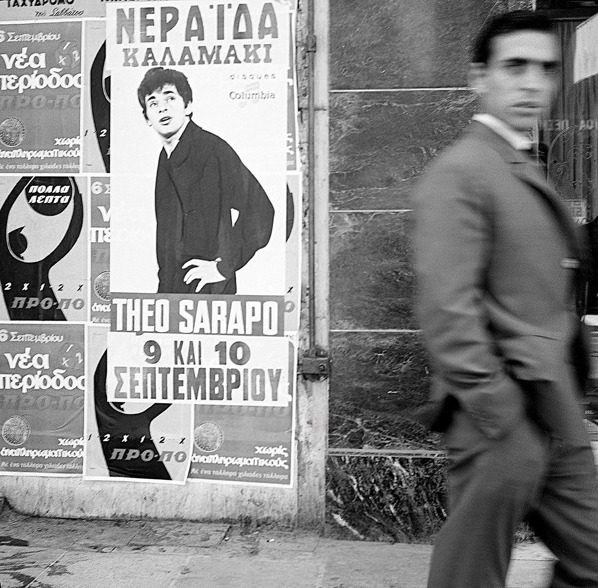 Η Αθήνα των 60s μέσα από 10 φωτογραφίες! Όπως την απαθανάτισε η Κατερίνα Ζωιτοπούλου - Μαυροκεφαλίδου