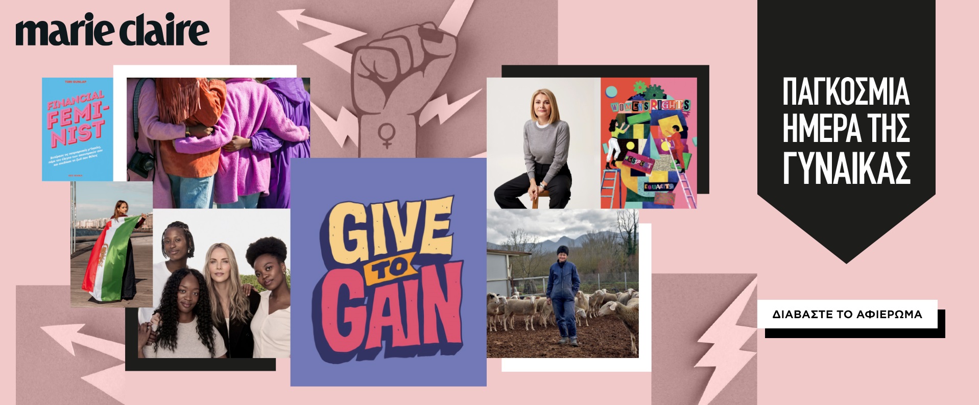 afieromagynekasitekimeno