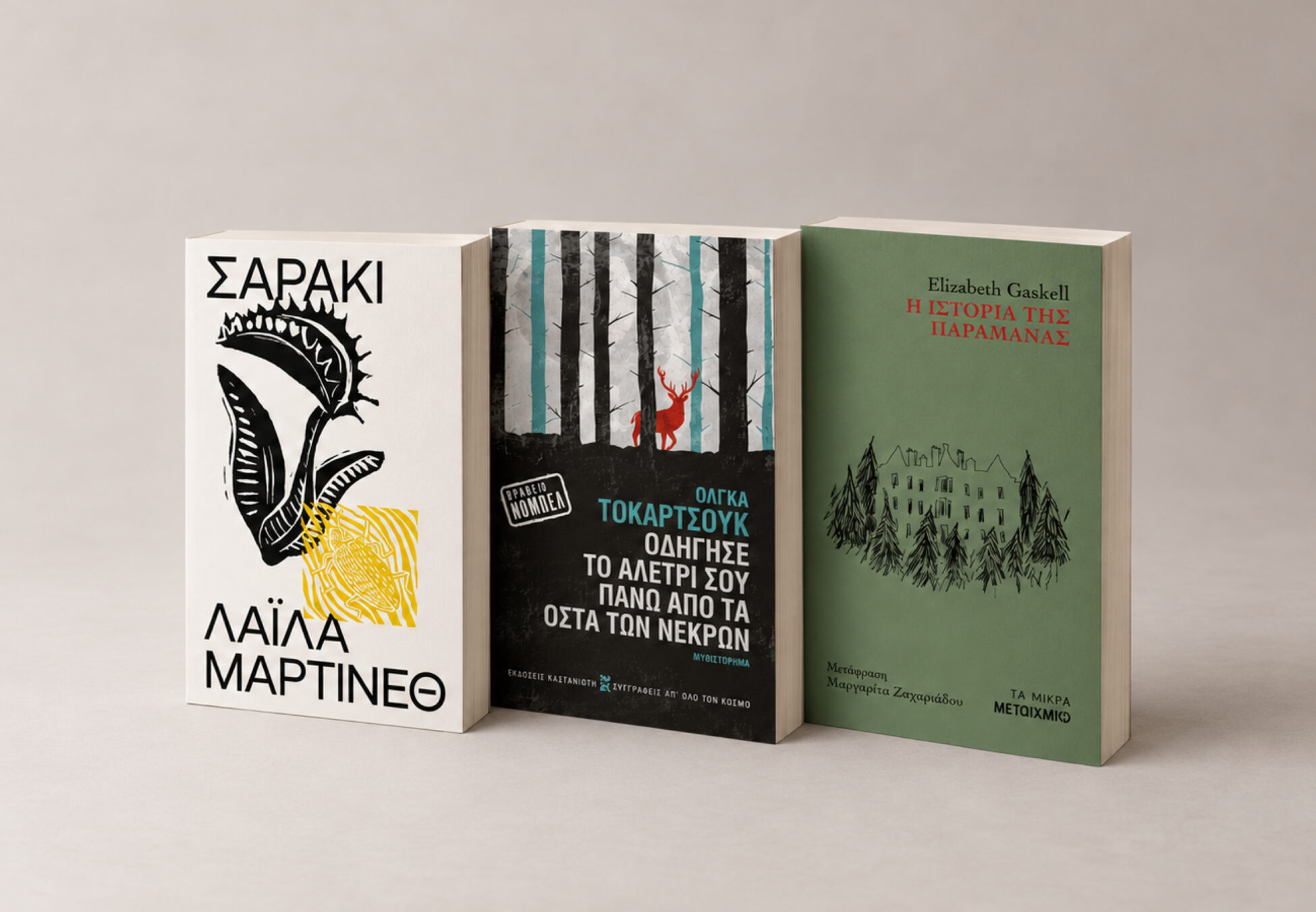 halloween books
